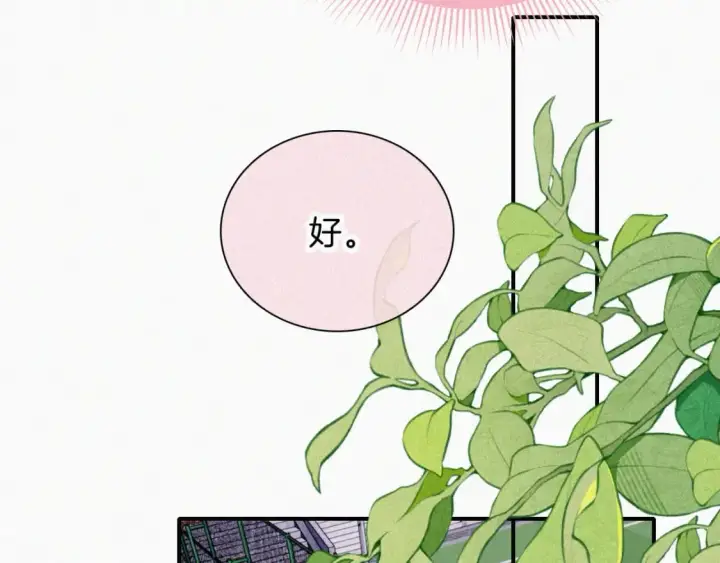 漫画《偏偏宠爱》第33话 篮球比赛第22张图