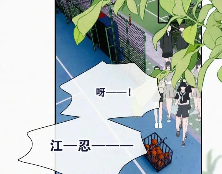 漫画《偏偏宠爱》第33话 篮球比赛第23张图