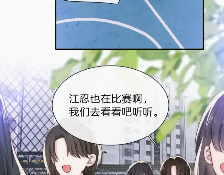漫画《偏偏宠爱》第33话 篮球比赛第24张图