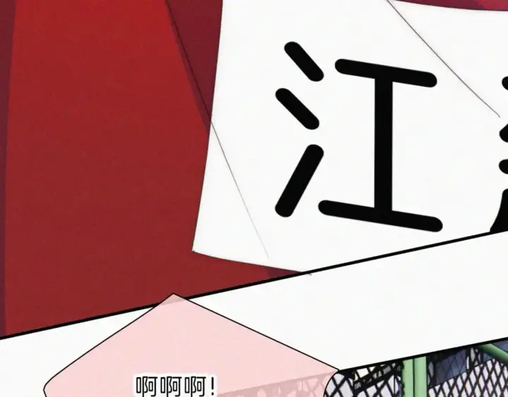 漫画《偏偏宠爱》第33话 篮球比赛第39张图