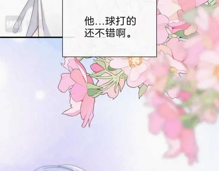 漫画《偏偏宠爱》第33话 篮球比赛第44张图
