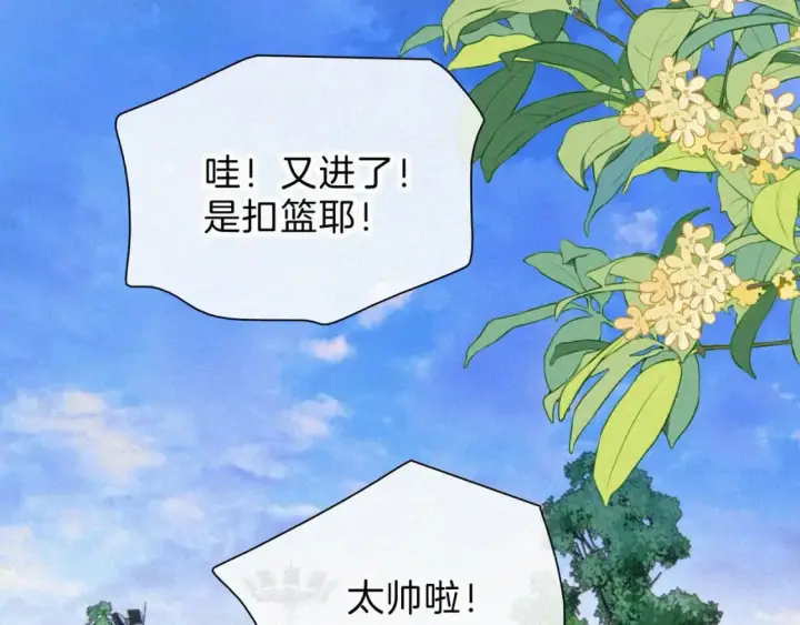 漫画《偏偏宠爱》第33话 篮球比赛第51张图
