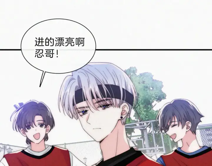 漫画《偏偏宠爱》第33话 篮球比赛第53张图
