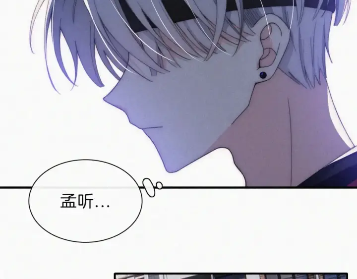 漫画《偏偏宠爱》第33话 篮球比赛第56张图