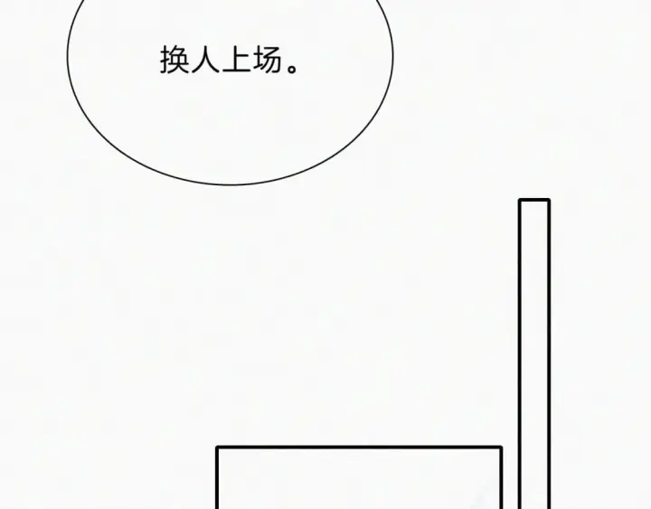 漫画《偏偏宠爱》第33话 篮球比赛第65张图