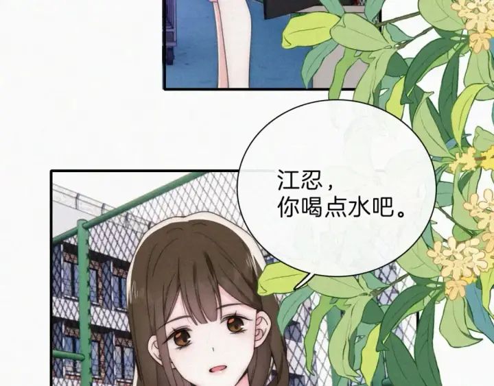 漫画《偏偏宠爱》第33话 篮球比赛第67张图