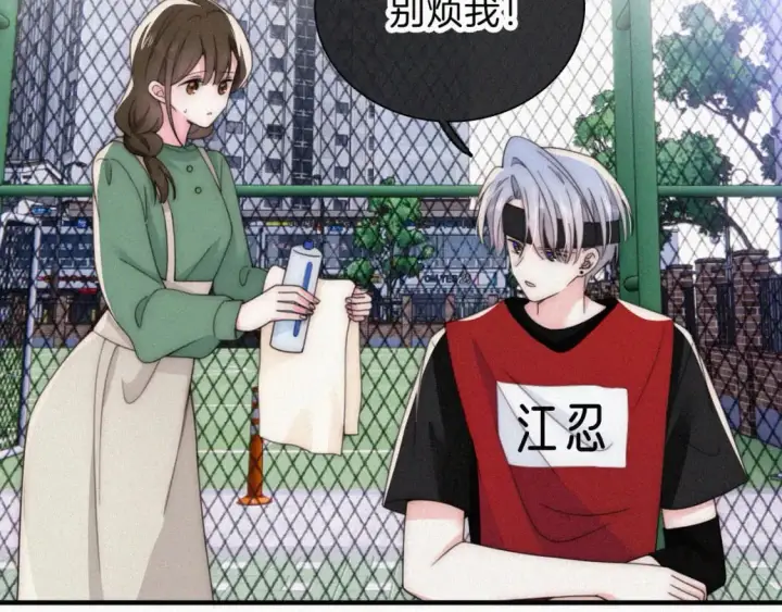 漫画《偏偏宠爱》第33话 篮球比赛第69张图