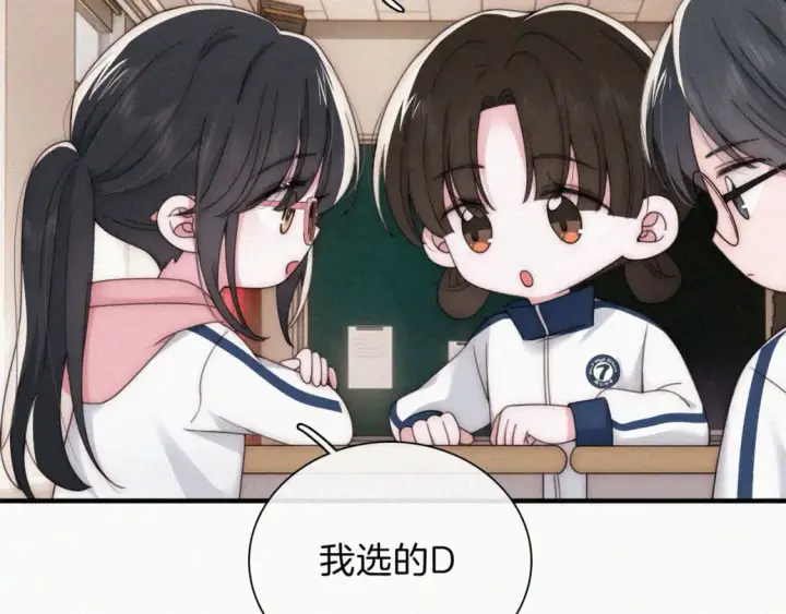 漫画《偏偏宠爱》第33话 篮球比赛第7张图