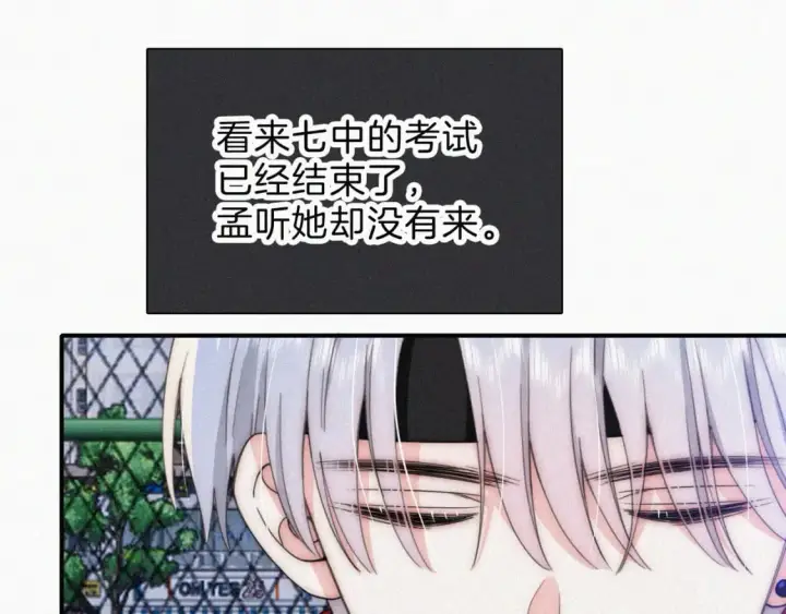 漫画《偏偏宠爱》第33话 篮球比赛第70张图