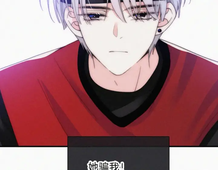 漫画《偏偏宠爱》第33话 篮球比赛第72张图