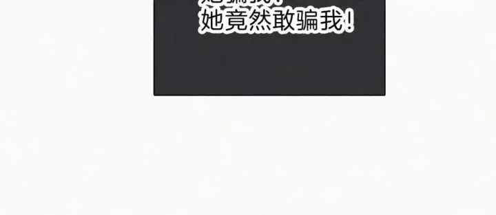 漫画《偏偏宠爱》第33话 篮球比赛第73张图