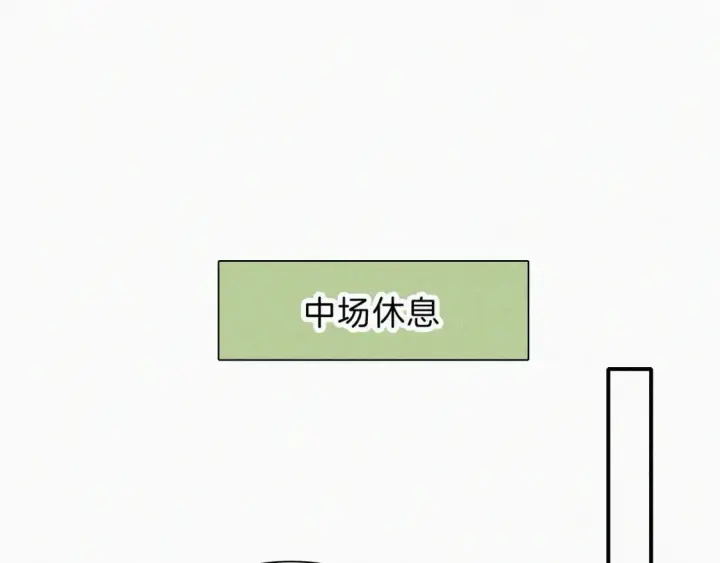 漫画《偏偏宠爱》第33话 篮球比赛第74张图
