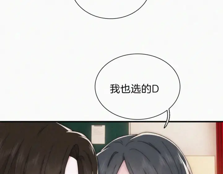 漫画《偏偏宠爱》第33话 篮球比赛第8张图