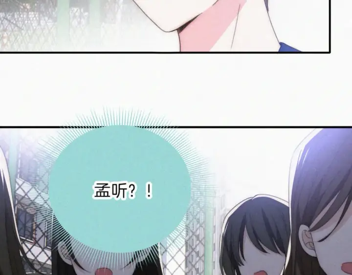 漫画《偏偏宠爱》第33话 篮球比赛第83张图