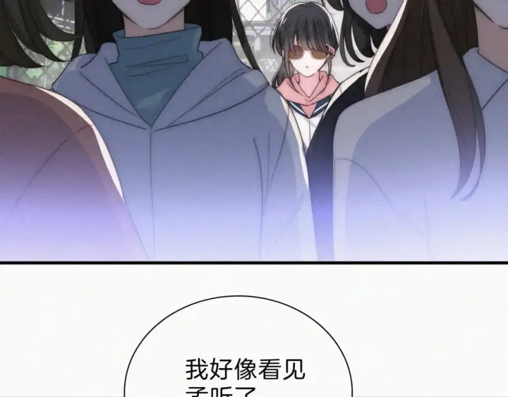 漫画《偏偏宠爱》第33话 篮球比赛第84张图