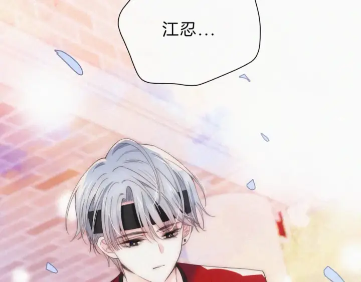 漫画《偏偏宠爱》第34话 掉马第101张图