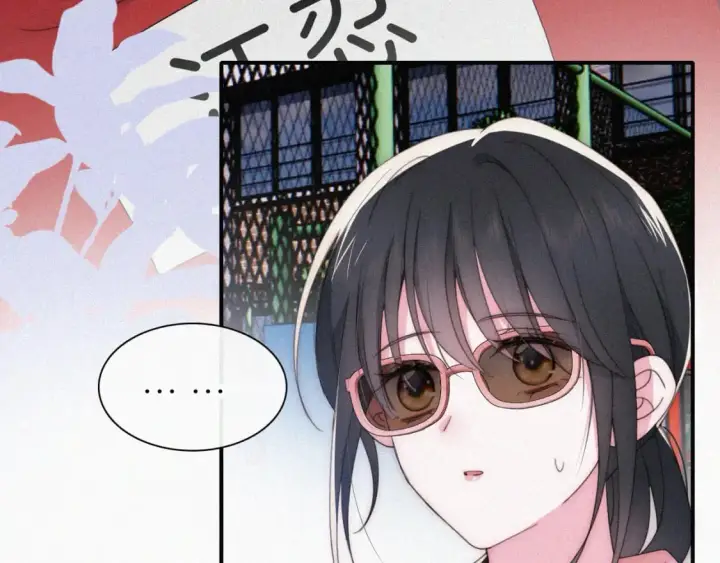 漫画《偏偏宠爱》第34话 掉马第13张图