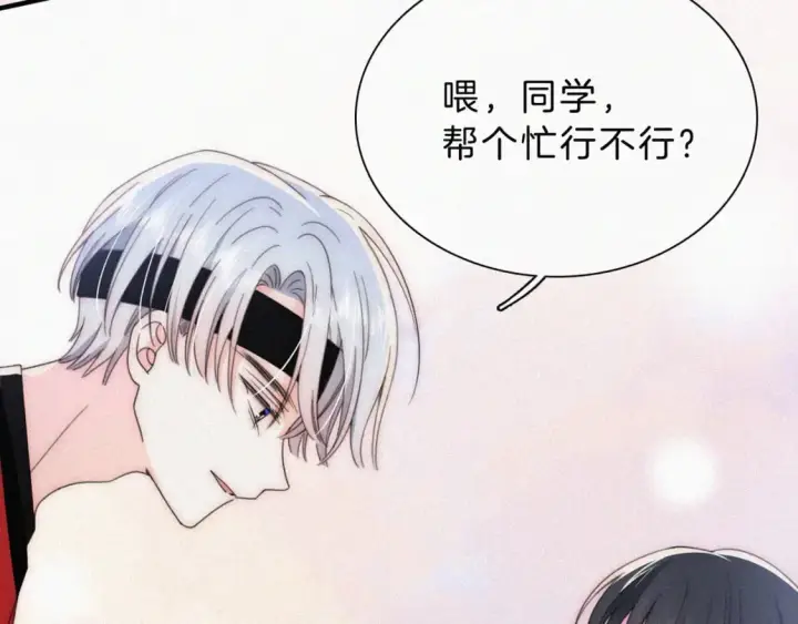 漫画《偏偏宠爱》第34话 掉马第18张图