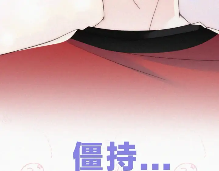 漫画《偏偏宠爱》第34话 掉马第22张图