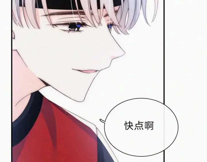 漫画《偏偏宠爱》第34话 掉马第25张图