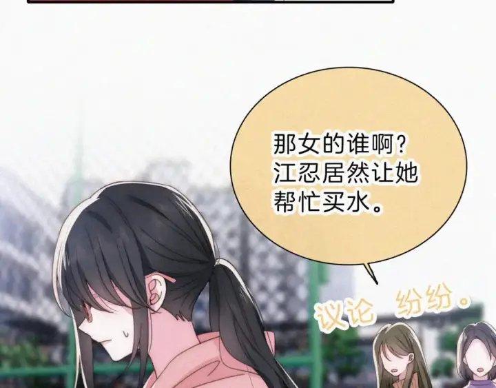 漫画《偏偏宠爱》第34话 掉马第26张图