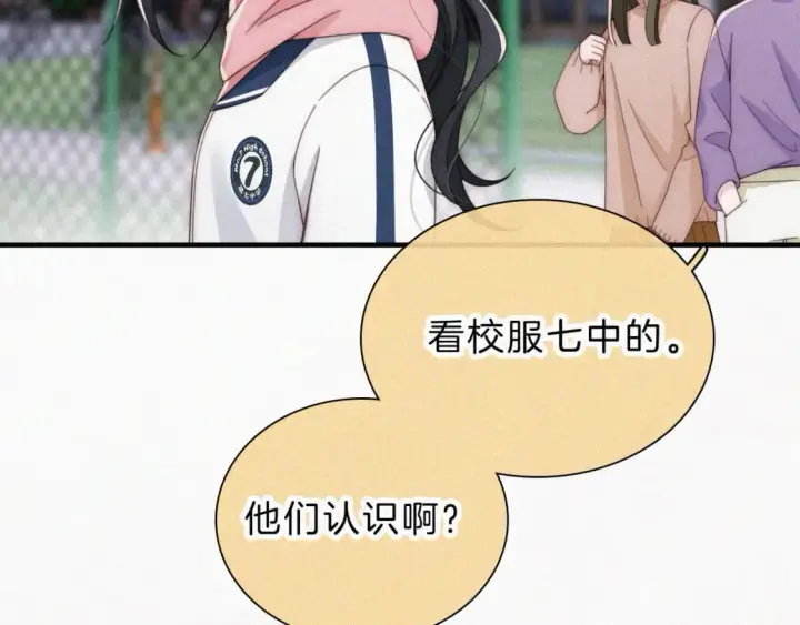 漫画《偏偏宠爱》第34话 掉马第27张图