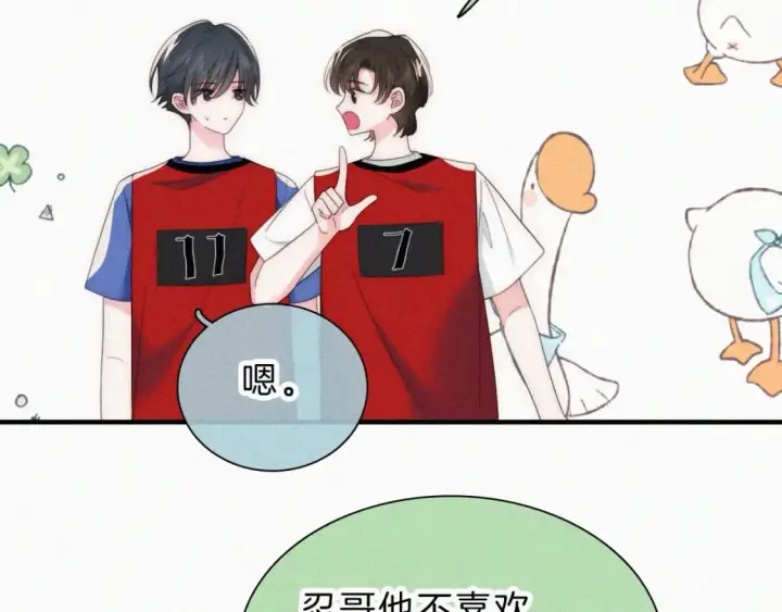 漫画《偏偏宠爱》第34话 掉马第38张图