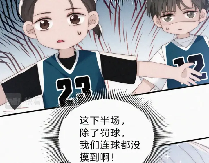 漫画《偏偏宠爱》第34话 掉马第45张图