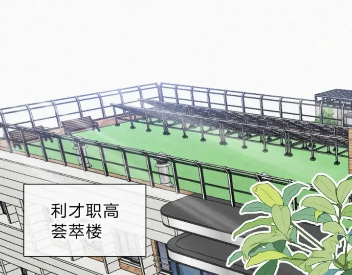漫画《偏偏宠爱》第34话 掉马第63张图