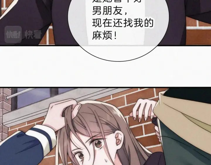 漫画《偏偏宠爱》第34话 掉马第68张图