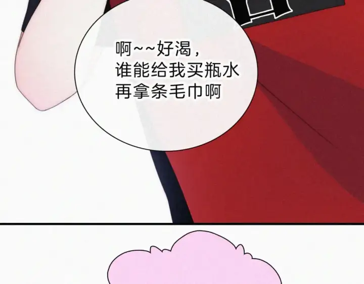 漫画《偏偏宠爱》第34话 掉马第7张图