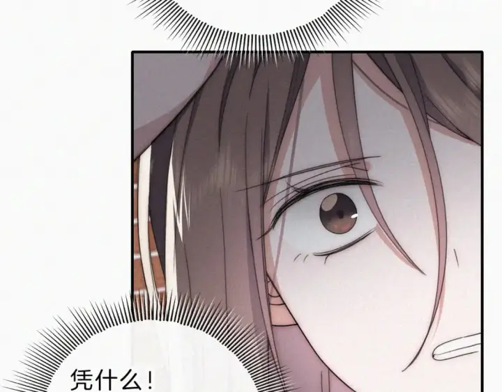 漫画《偏偏宠爱》第34话 掉马第76张图