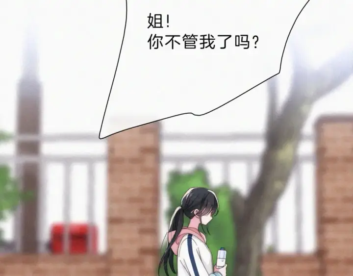 漫画《偏偏宠爱》第34话 掉马第78张图