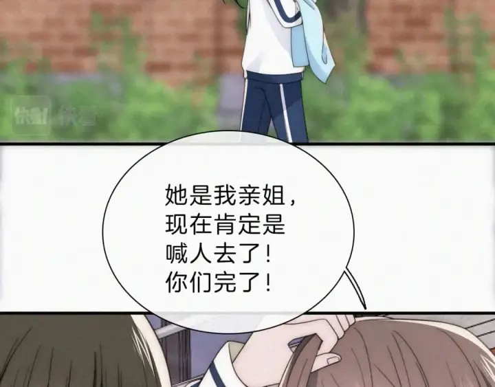 漫画《偏偏宠爱》第34话 掉马第79张图