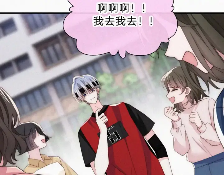 漫画《偏偏宠爱》第34话 掉马第8张图