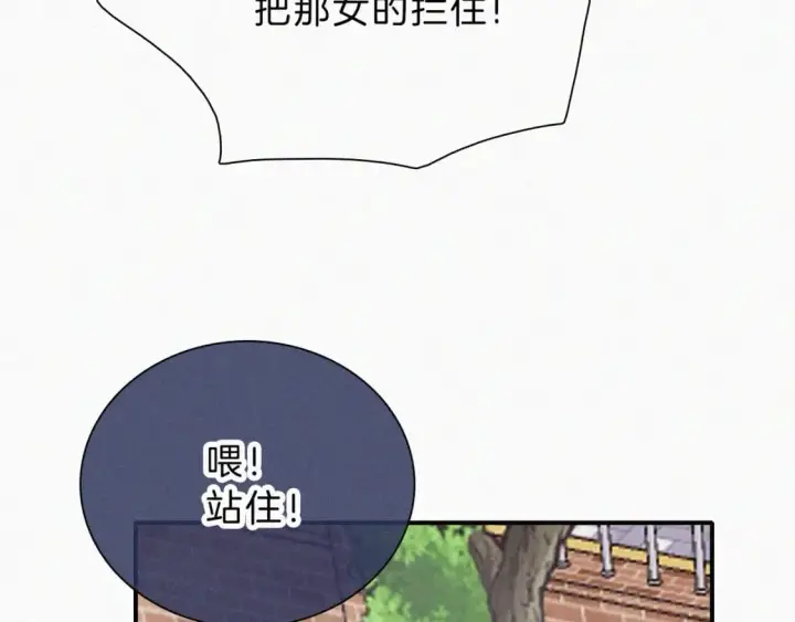 漫画《偏偏宠爱》第34话 掉马第81张图