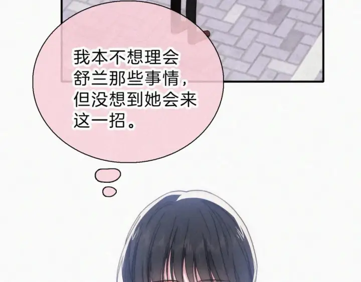 漫画《偏偏宠爱》第34话 掉马第83张图