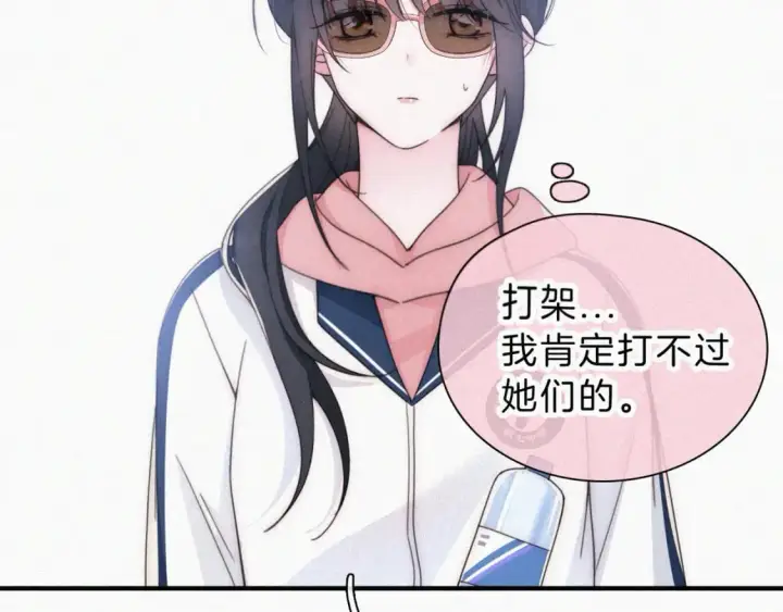 漫画《偏偏宠爱》第34话 掉马第84张图