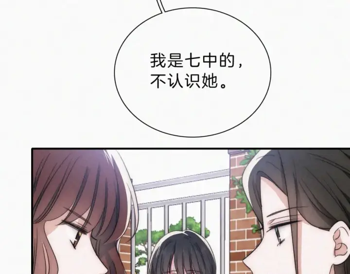 漫画《偏偏宠爱》第34话 掉马第85张图