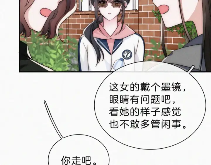 漫画《偏偏宠爱》第34话 掉马第86张图