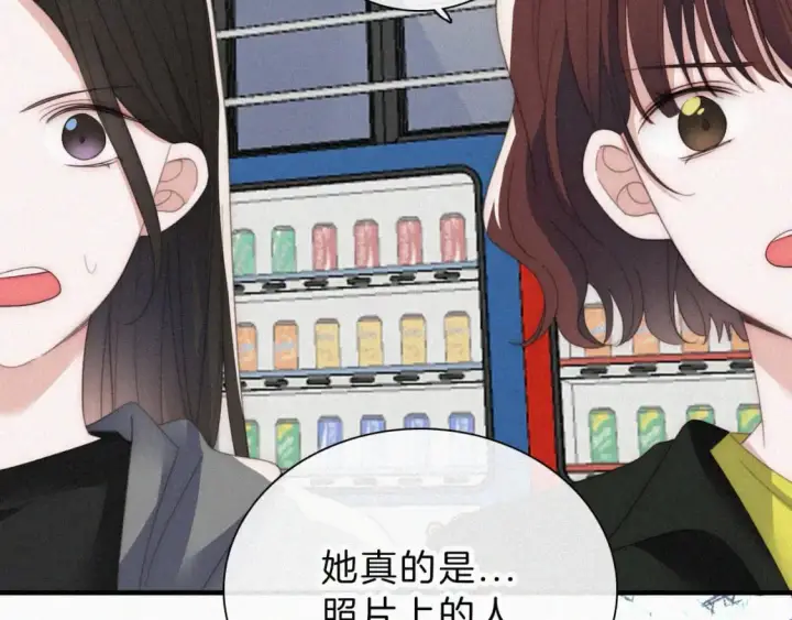 漫画《偏偏宠爱》第34话 掉马第96张图