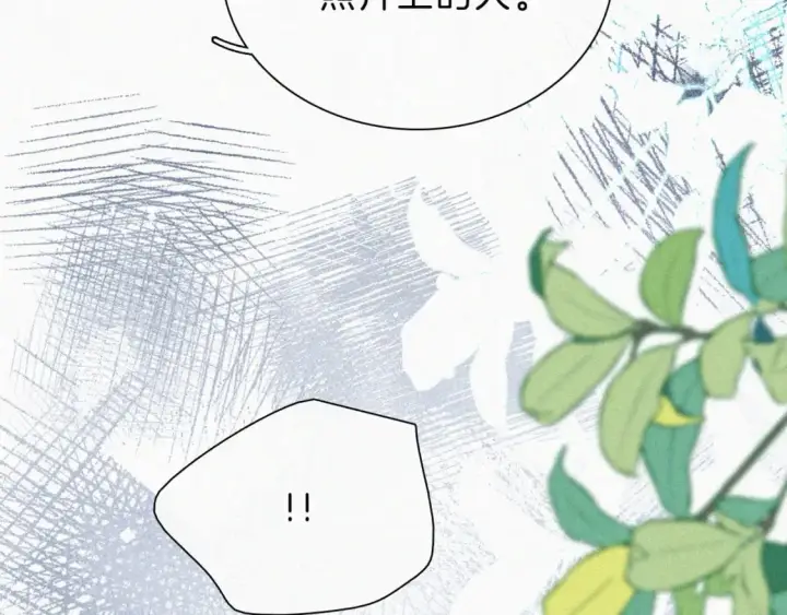 漫画《偏偏宠爱》第34话 掉马第97张图
