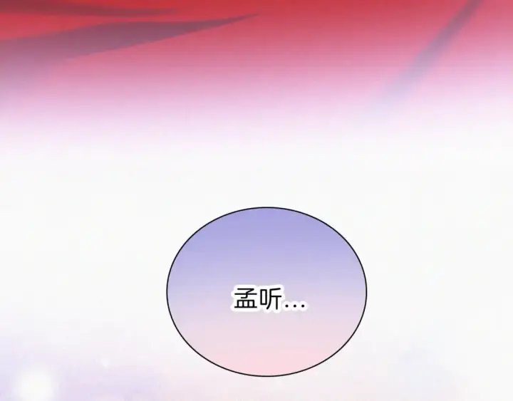 漫画《偏偏宠爱》第35话 为什么骗我？第106张图