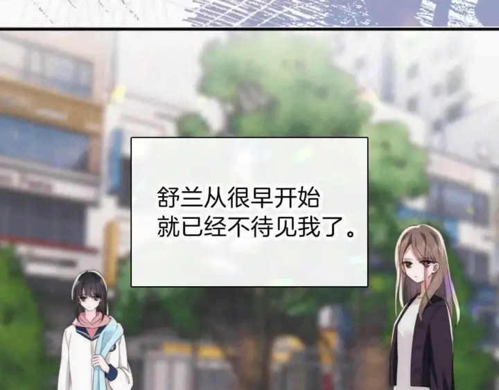 漫画《偏偏宠爱》第35话 为什么骗我？第29张图
