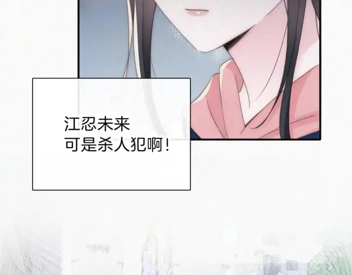 漫画《偏偏宠爱》第35话 为什么骗我？第33张图