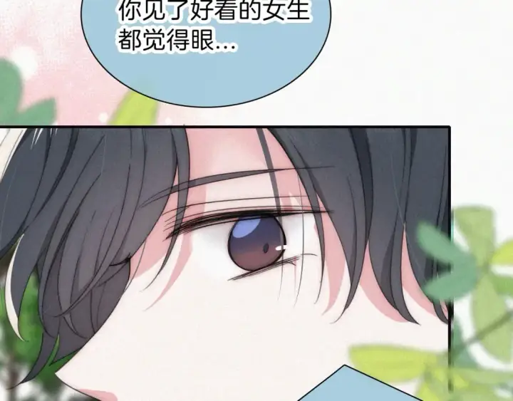 漫画《偏偏宠爱》第35话 为什么骗我？第39张图