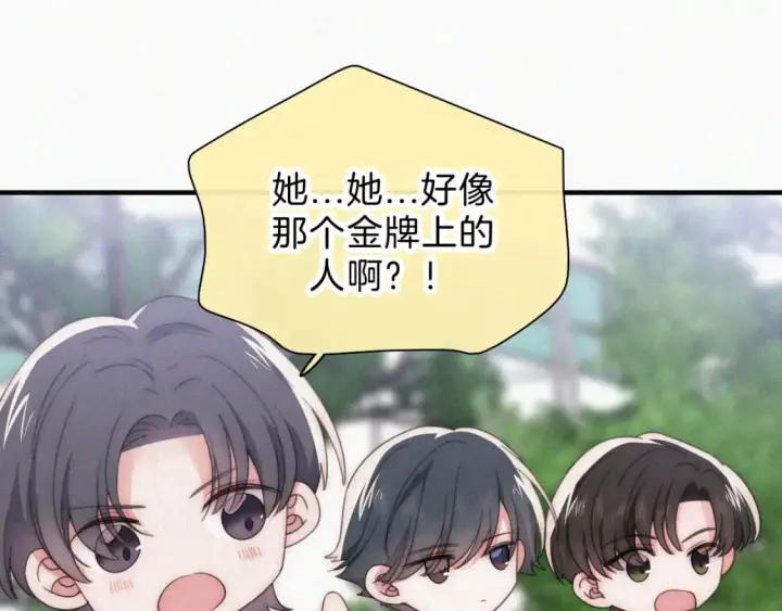漫画《偏偏宠爱》第35话 为什么骗我？第43张图