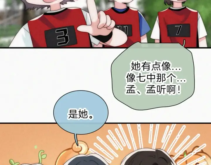 漫画《偏偏宠爱》第35话 为什么骗我？第44张图