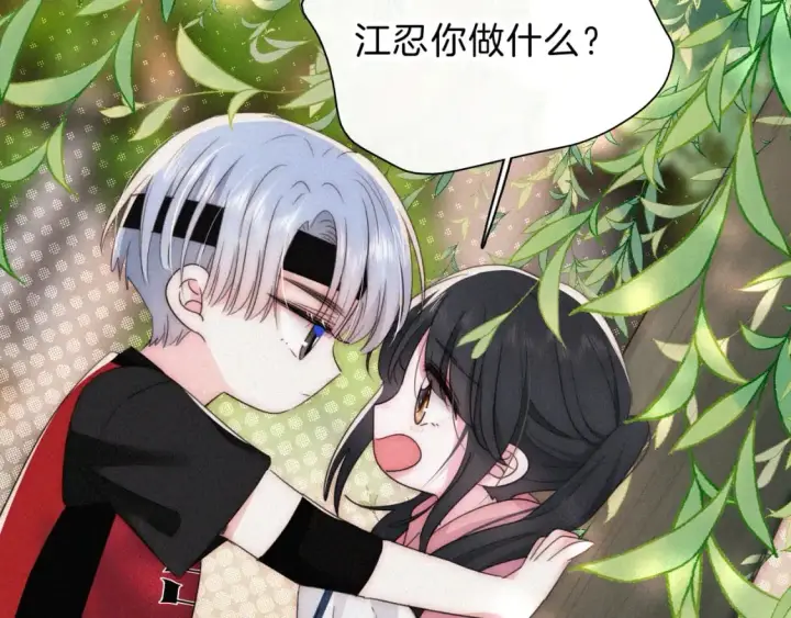漫画《偏偏宠爱》第35话 为什么骗我？第61张图