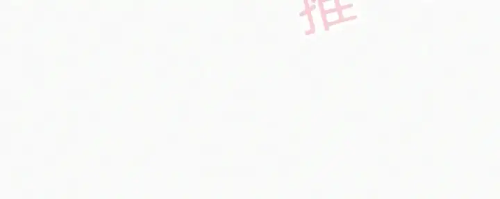 漫画《偏偏宠爱》第35话 为什么骗我？第64张图